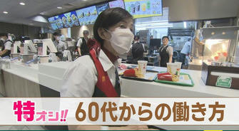 日本の「シルバー世代」女性の就労：60歳以上の女性が活躍する新しい職場機会
